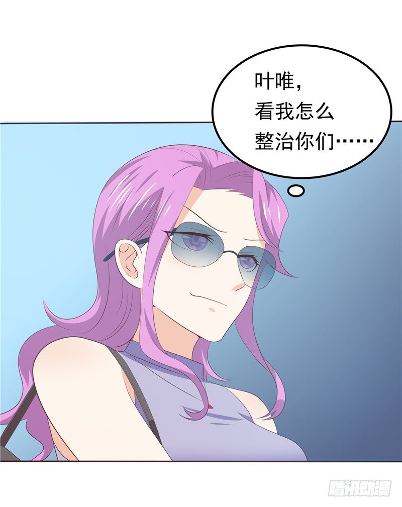《天才双宝傲娇前妻抱回家》第36话 神秘的花 第34页