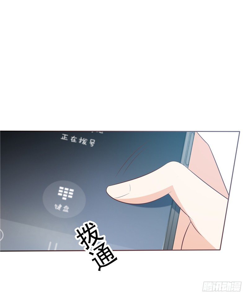《天才双宝傲娇前妻抱回家》第36话 神秘的花 第35页