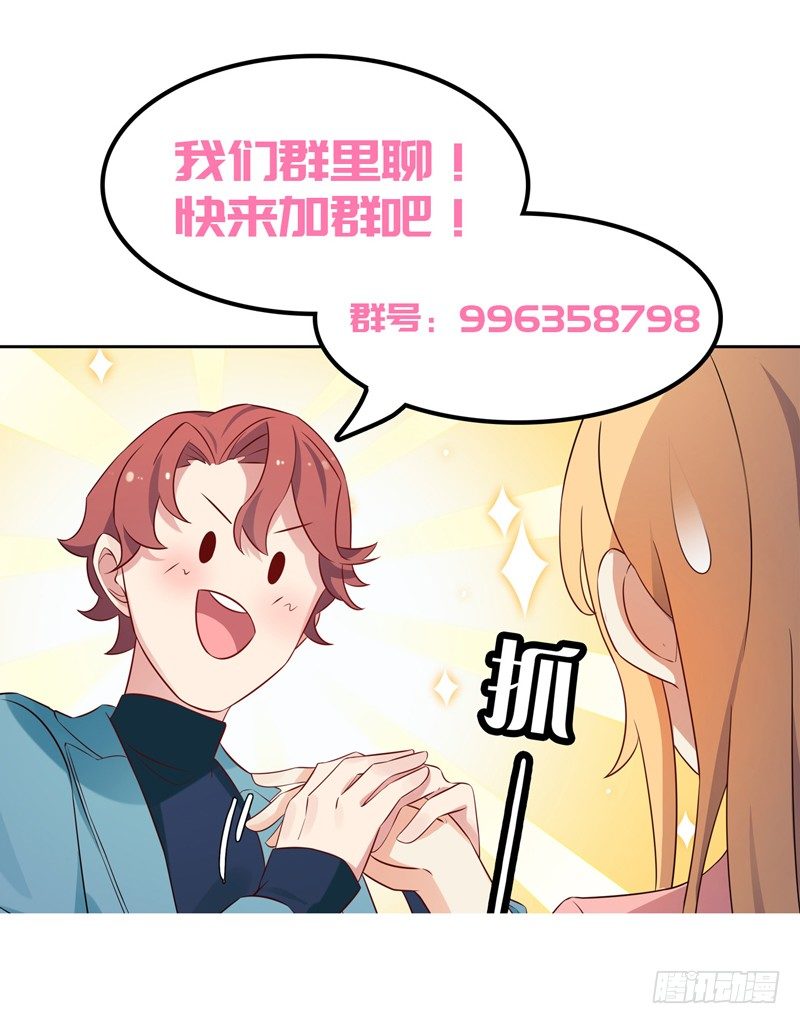 《天才双宝傲娇前妻抱回家》第36话 神秘的花 第37页