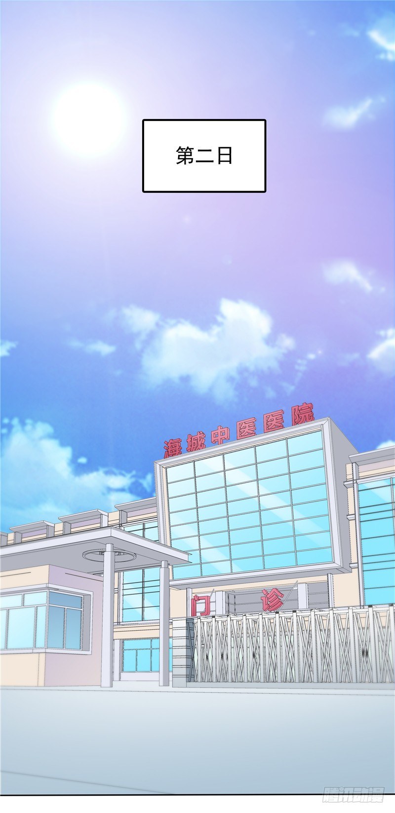 《天才双宝傲娇前妻抱回家》第36话 神秘的花 第4页