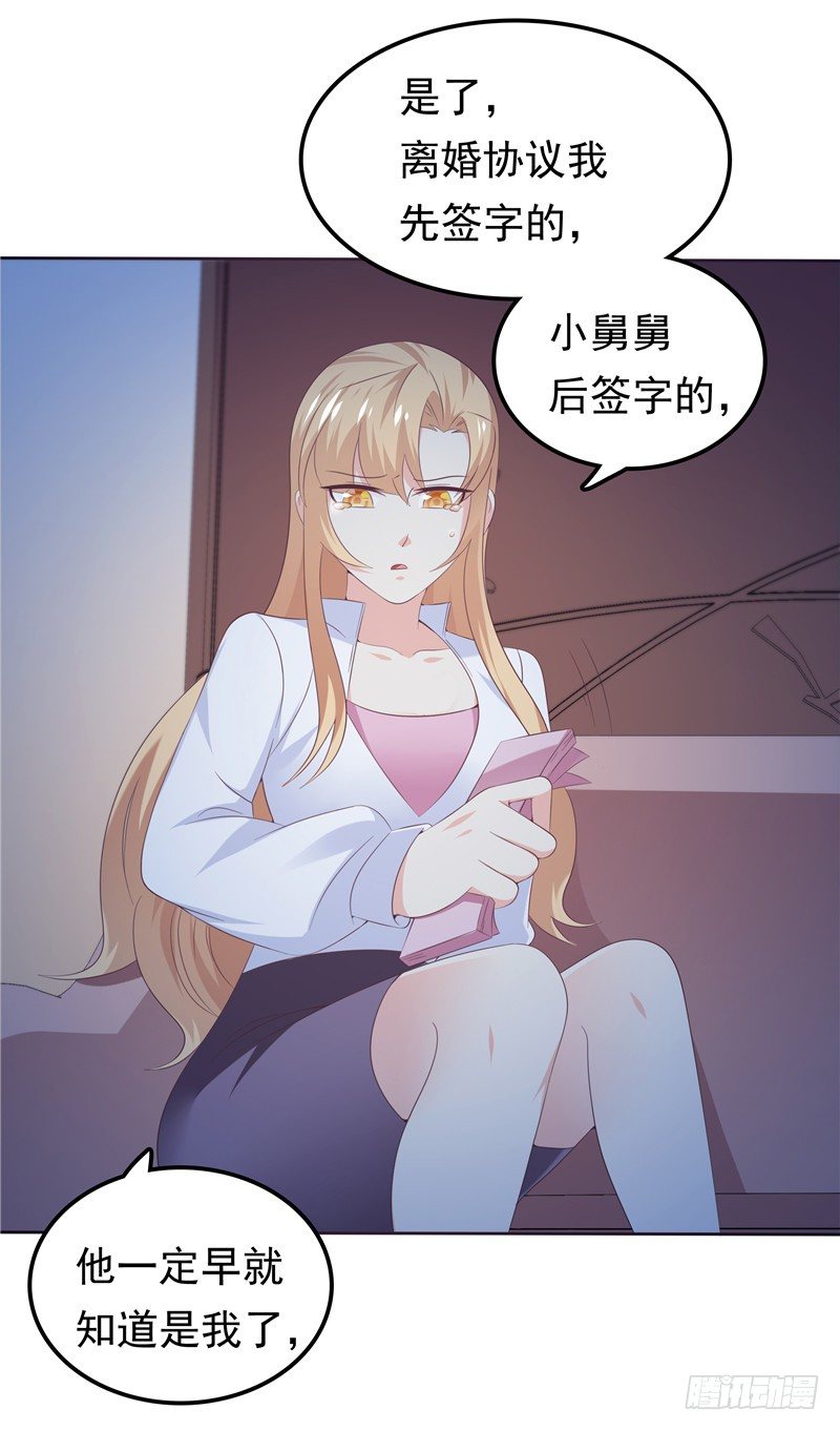 《天才双宝傲娇前妻抱回家》第39话 完全的错意 第20页