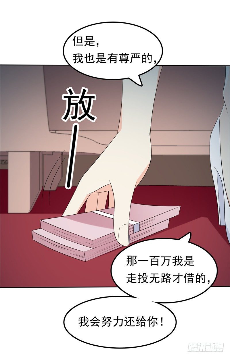 《天才双宝傲娇前妻抱回家》第39话 完全的错意 第22页