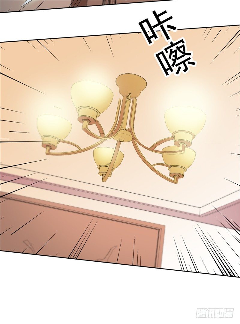 《天才双宝傲娇前妻抱回家》第39话 完全的错意 第24页