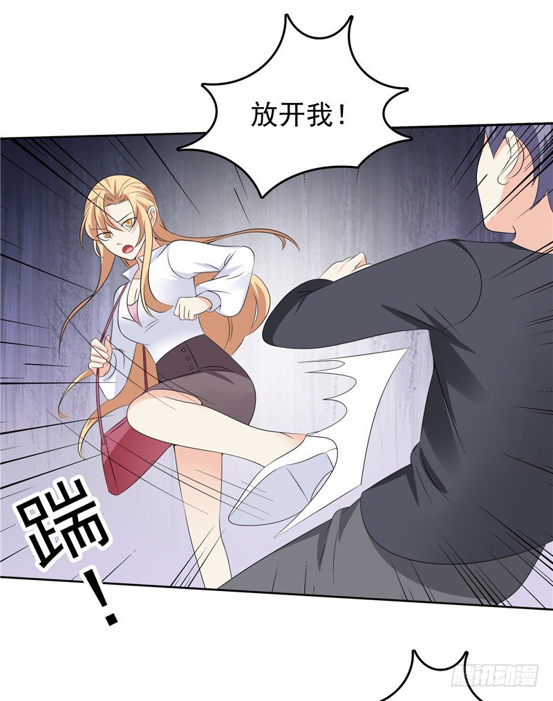 《天才双宝傲娇前妻抱回家》第39话 完全的错意 第30页