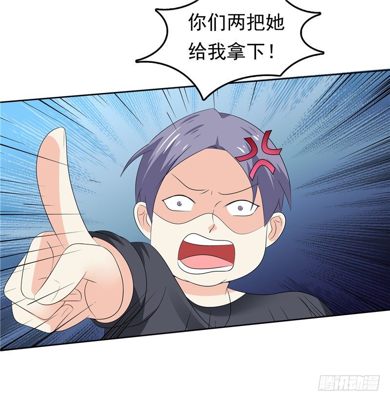 《天才双宝傲娇前妻抱回家》第39话 完全的错意 第32页