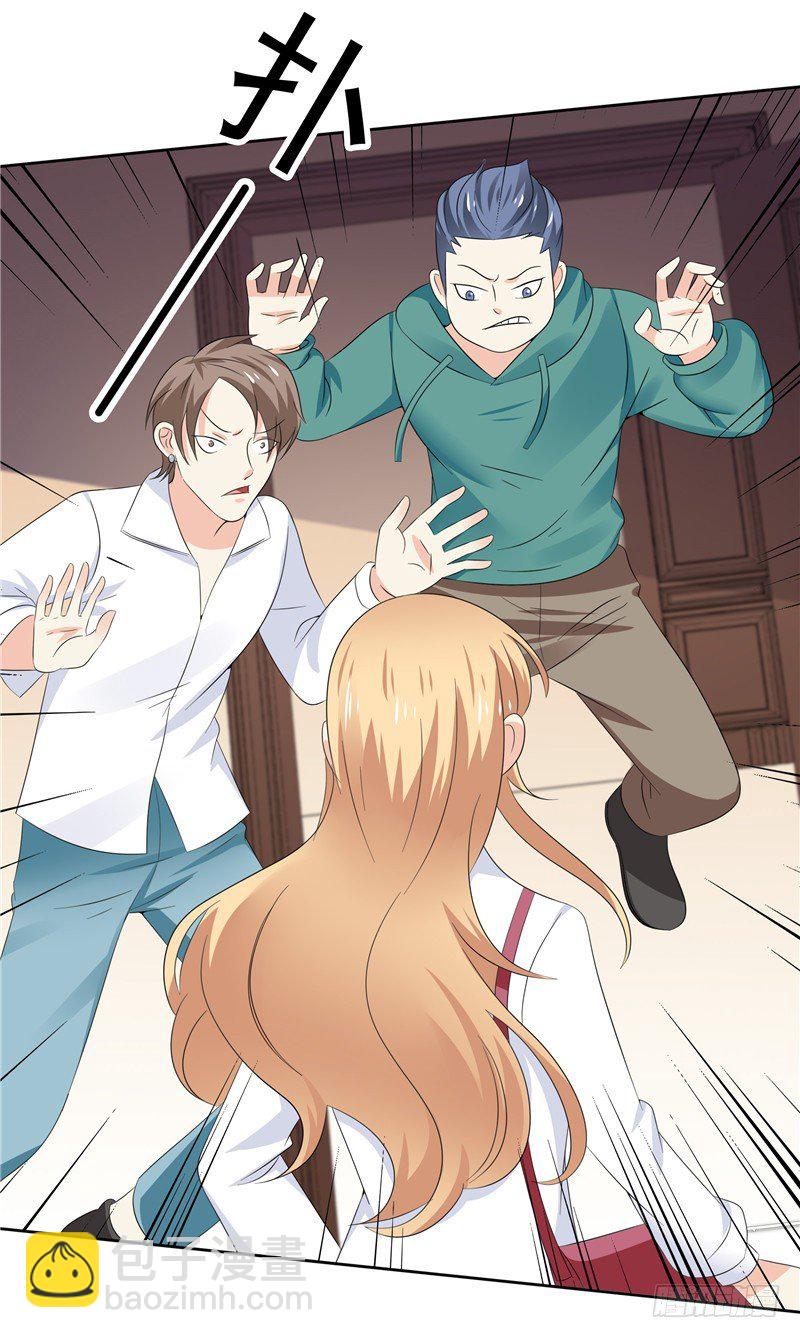 《天才双宝傲娇前妻抱回家》第39话 完全的错意 第33页