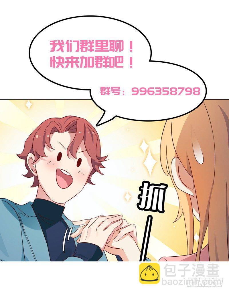 《天才双宝傲娇前妻抱回家》第39话 完全的错意 第34页