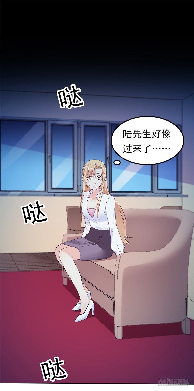 《天才双宝傲娇前妻抱回家》第39话 完全的错意 第4页