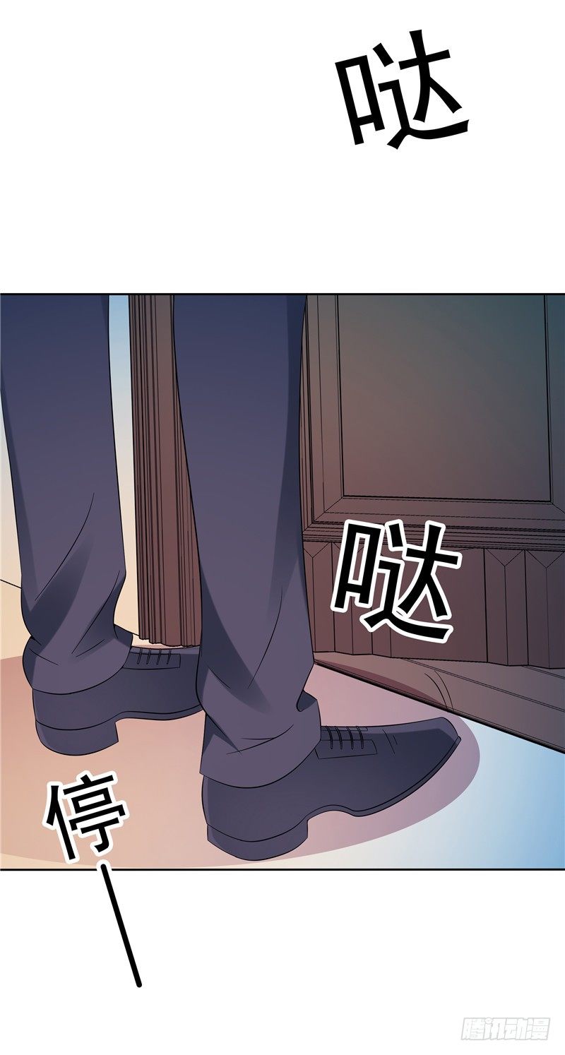 《天才双宝傲娇前妻抱回家》第39话 完全的错意 第6页