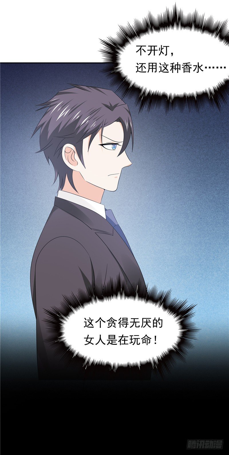 《天才双宝傲娇前妻抱回家》第39话 完全的错意 第9页