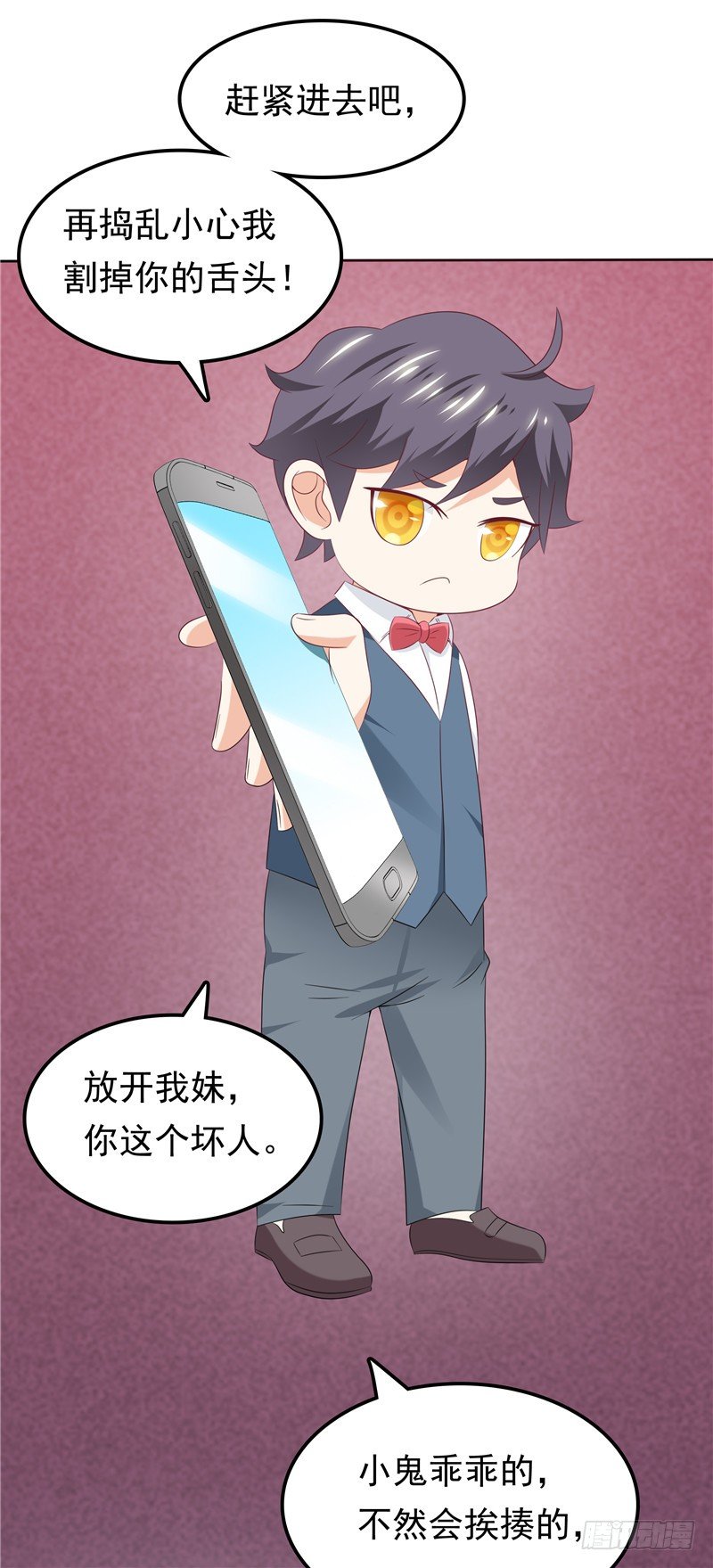 《天才双宝傲娇前妻抱回家》第38话 坏阿姨 第11页