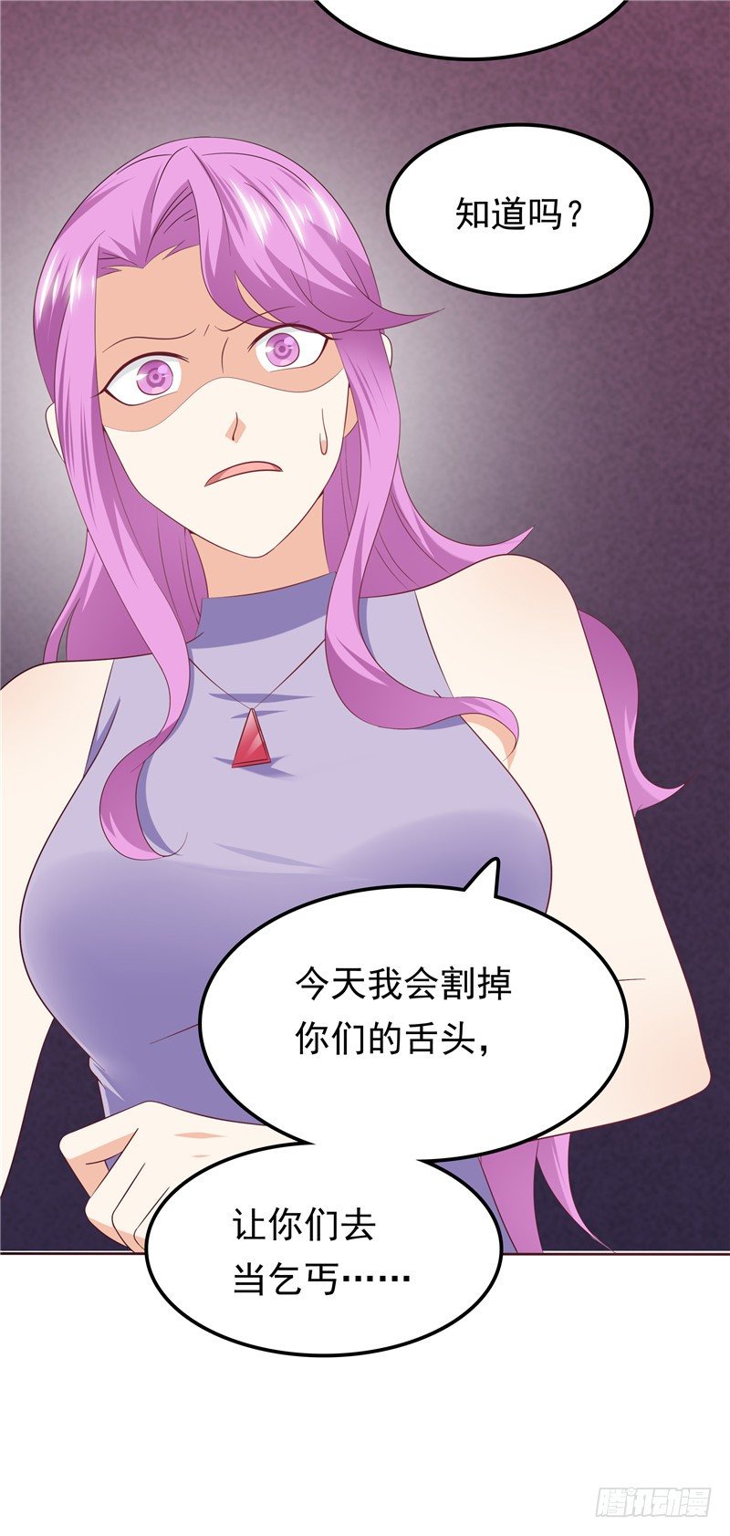 《天才双宝傲娇前妻抱回家》第38话 坏阿姨 第12页