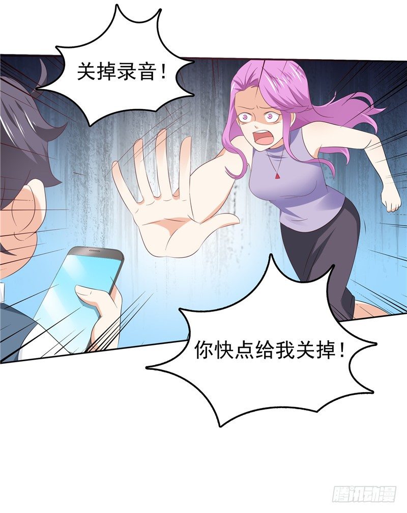 《天才双宝傲娇前妻抱回家》第38话 坏阿姨 第13页