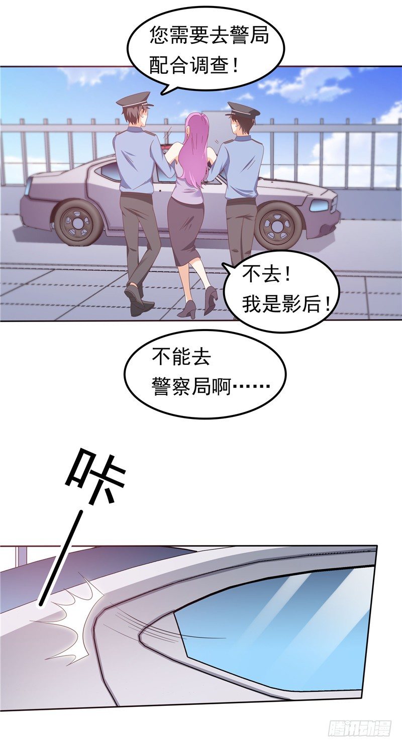 《天才双宝傲娇前妻抱回家》第38话 坏阿姨 第16页