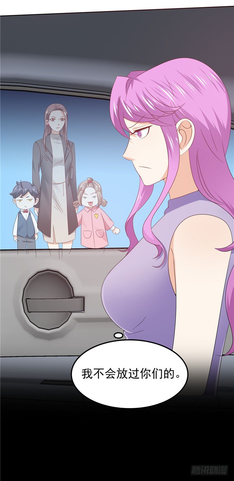 《天才双宝傲娇前妻抱回家》第38话 坏阿姨 第17页
