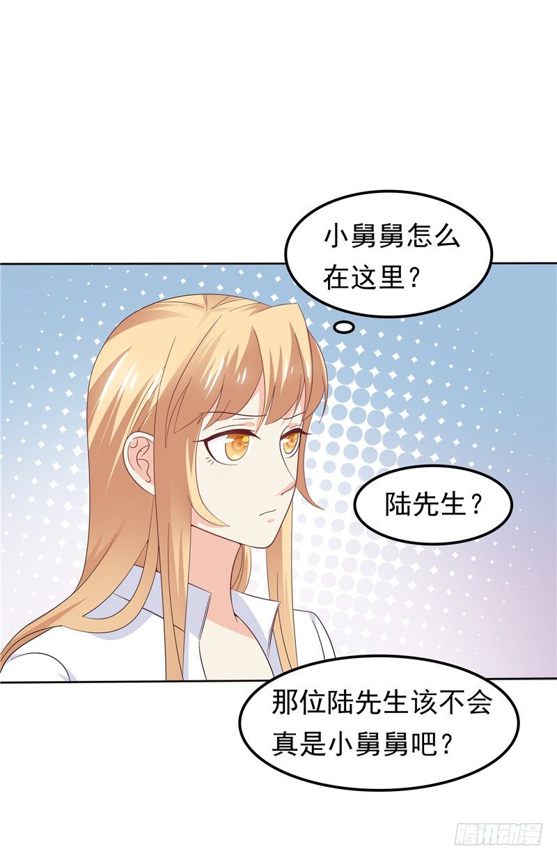 《天才双宝傲娇前妻抱回家》第38话 坏阿姨 第21页