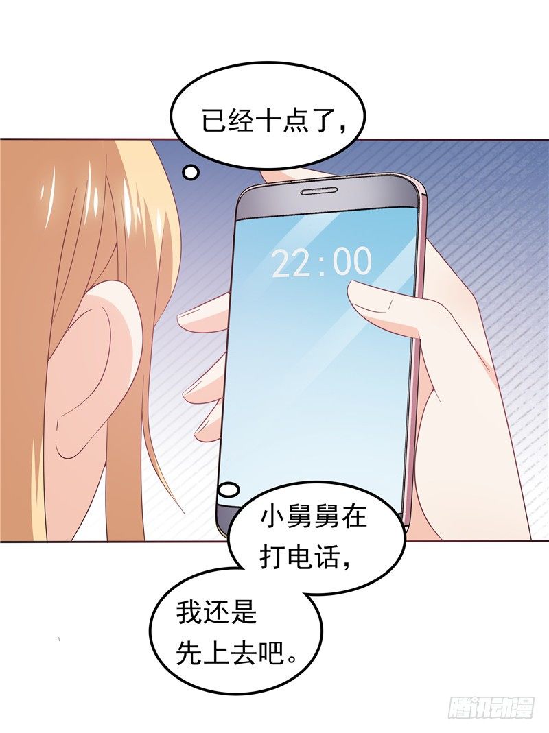 《天才双宝傲娇前妻抱回家》第38话 坏阿姨 第22页