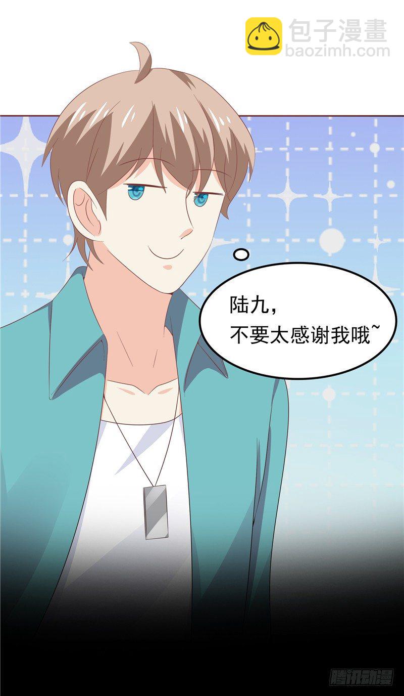 《天才双宝傲娇前妻抱回家》第38话 坏阿姨 第25页