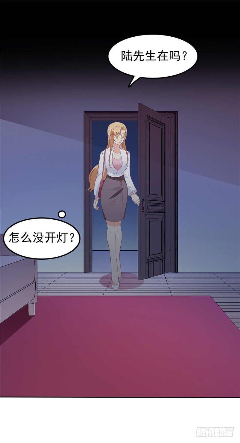 《天才双宝傲娇前妻抱回家》第38话 坏阿姨 第28页