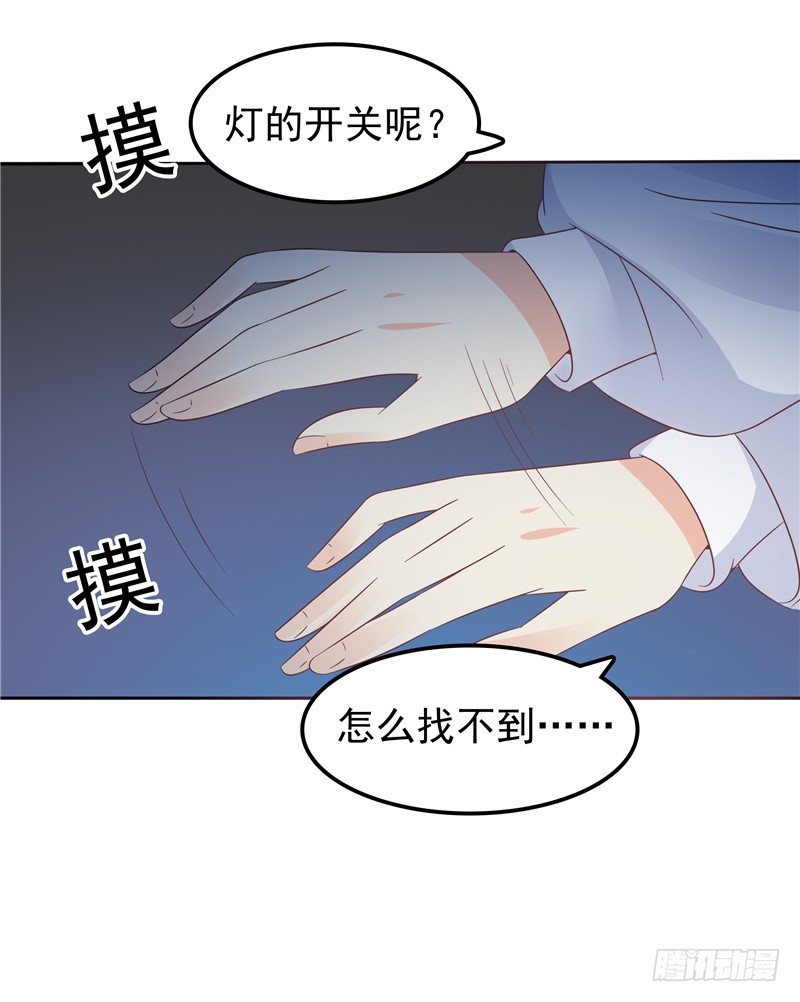 《天才双宝傲娇前妻抱回家》第38话 坏阿姨 第29页