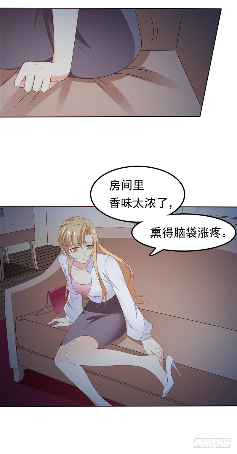 《天才双宝傲娇前妻抱回家》第38话 坏阿姨 第31页