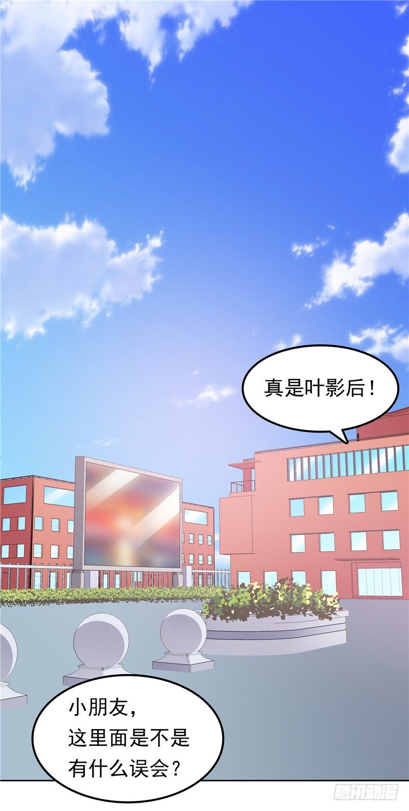 《天才双宝傲娇前妻抱回家》第38话 坏阿姨 第4页