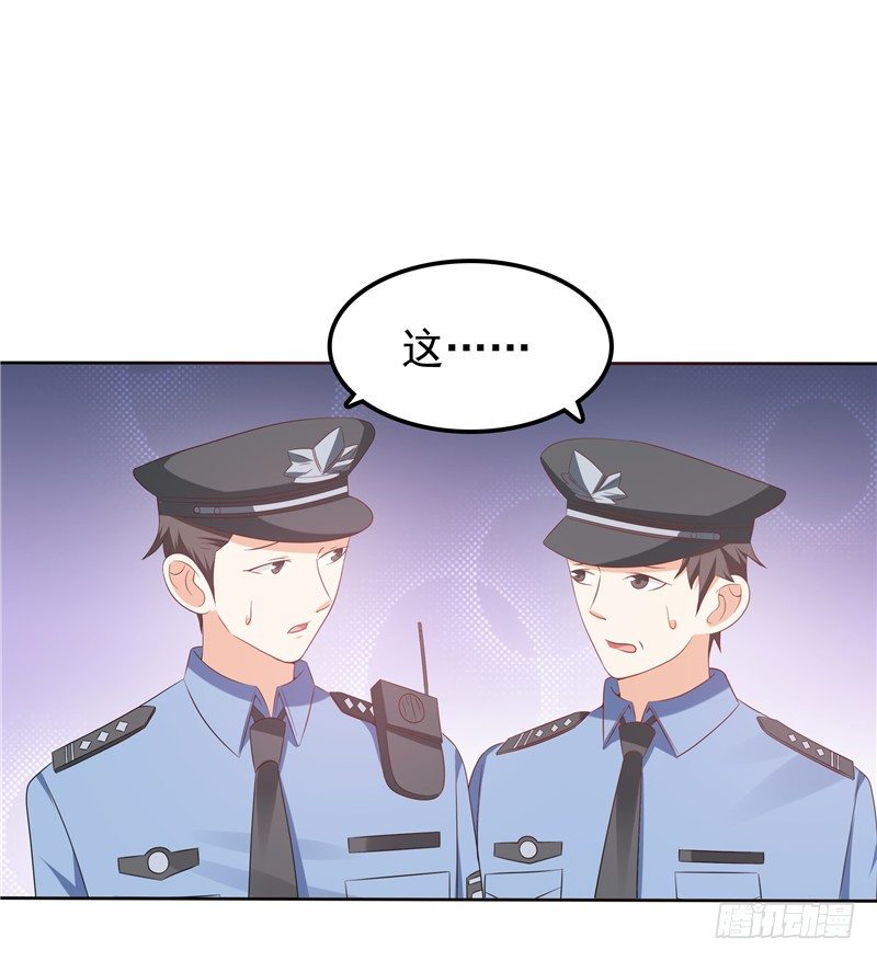 《天才双宝傲娇前妻抱回家》第38话 坏阿姨 第9页
