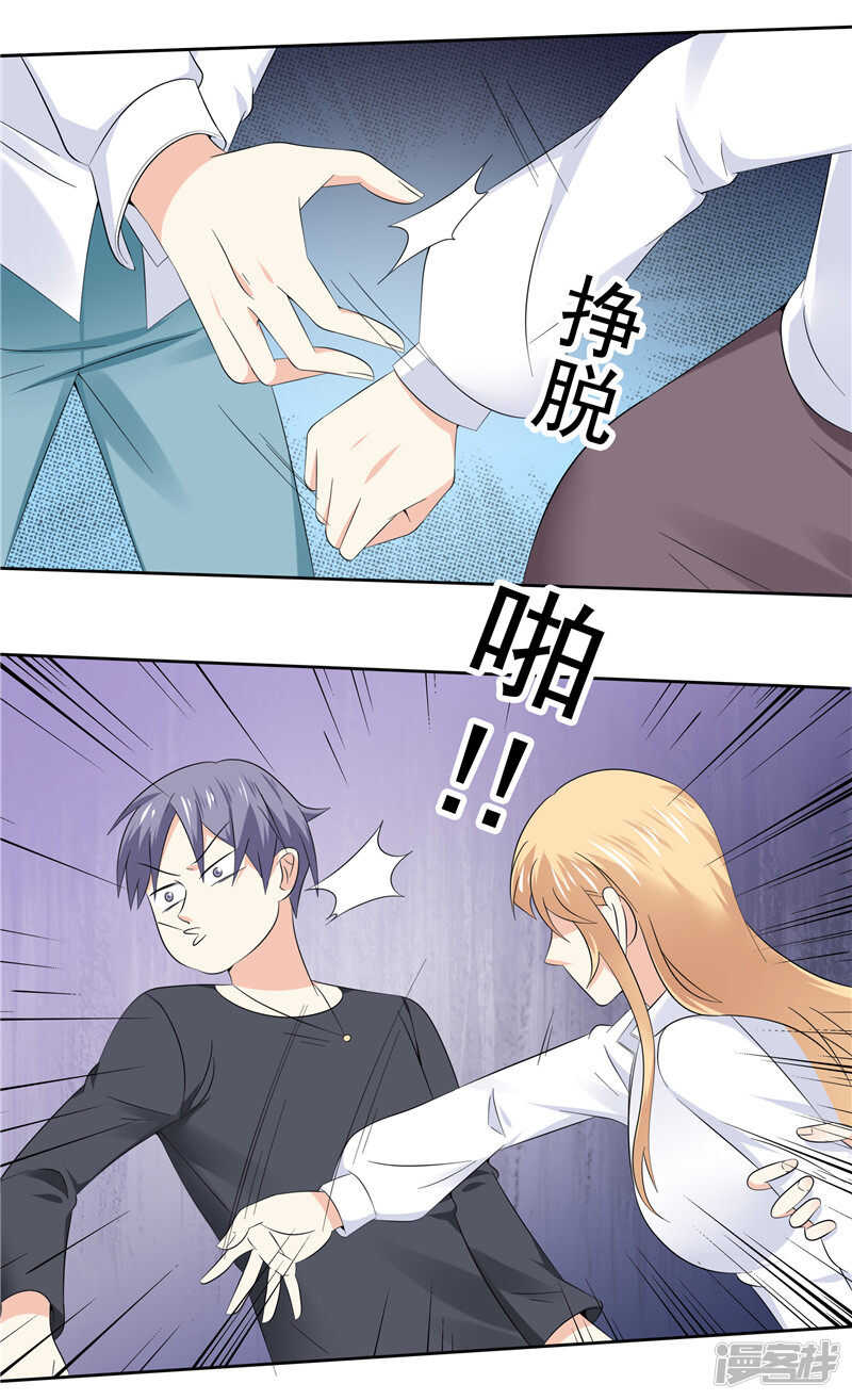 《天才双宝傲娇前妻抱回家》第40话 再也不会心动了 第13页