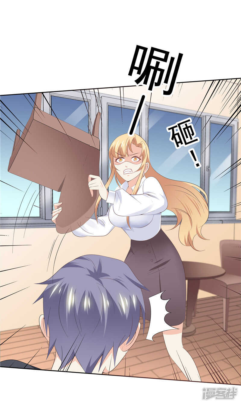 《天才双宝傲娇前妻抱回家》第40话 再也不会心动了 第17页