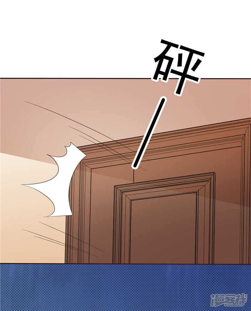 《天才双宝傲娇前妻抱回家》第40话 再也不会心动了 第28页