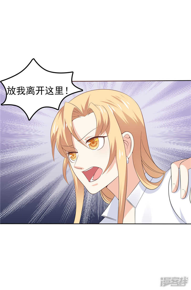 《天才双宝傲娇前妻抱回家》第40话 再也不会心动了 第8页
