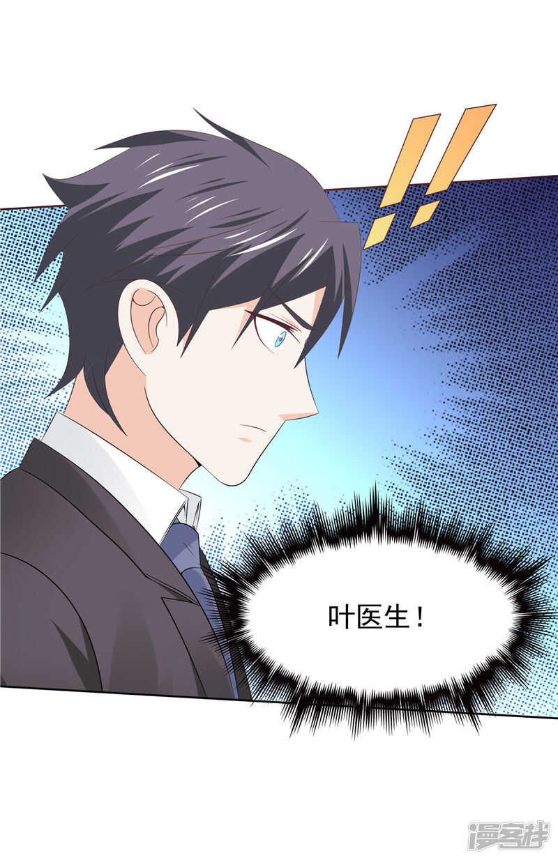 《天才双宝傲娇前妻抱回家》第41话 亲手推入深渊 第14页