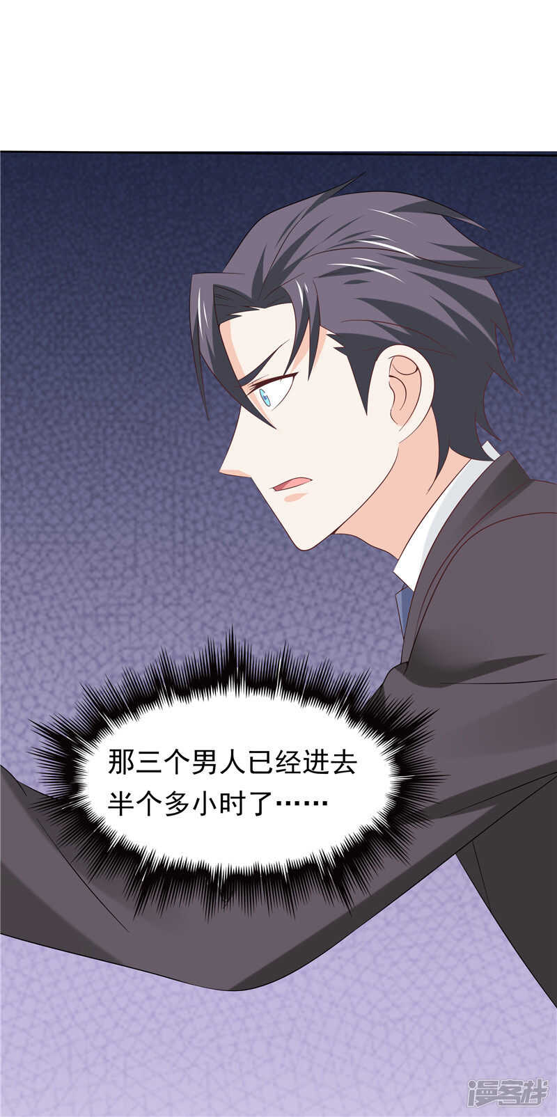 《天才双宝傲娇前妻抱回家》第41话 亲手推入深渊 第25页
