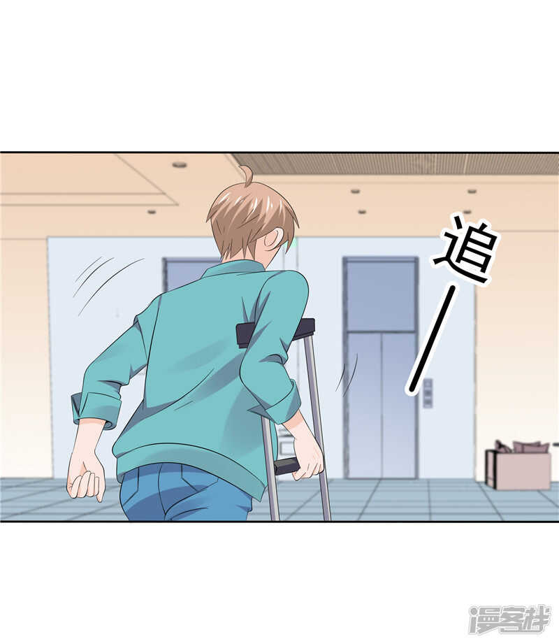 《天才双宝傲娇前妻抱回家》第41话 亲手推入深渊 第28页