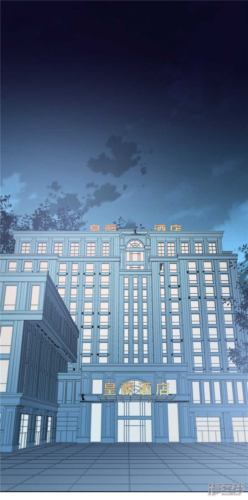 《天才双宝傲娇前妻抱回家》第41话 亲手推入深渊 第4页