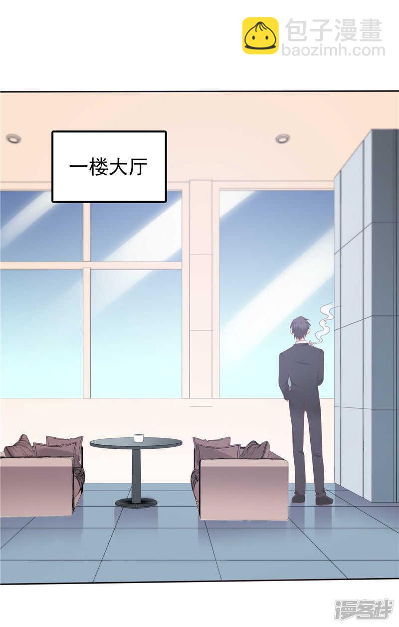 《天才双宝傲娇前妻抱回家》第41话 亲手推入深渊 第5页