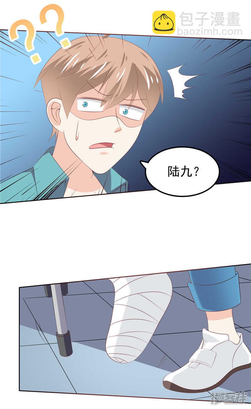 《天才双宝傲娇前妻抱回家》第41话 亲手推入深渊 第8页