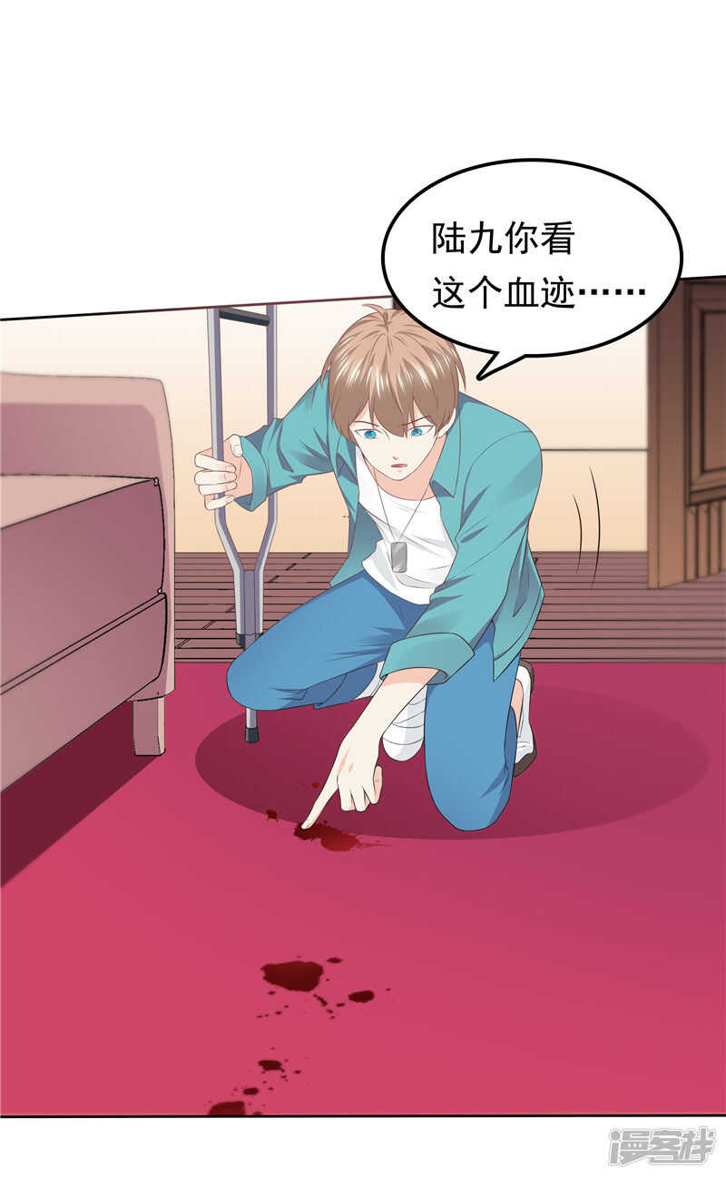 《天才双宝傲娇前妻抱回家》第42话 我不信 第13页