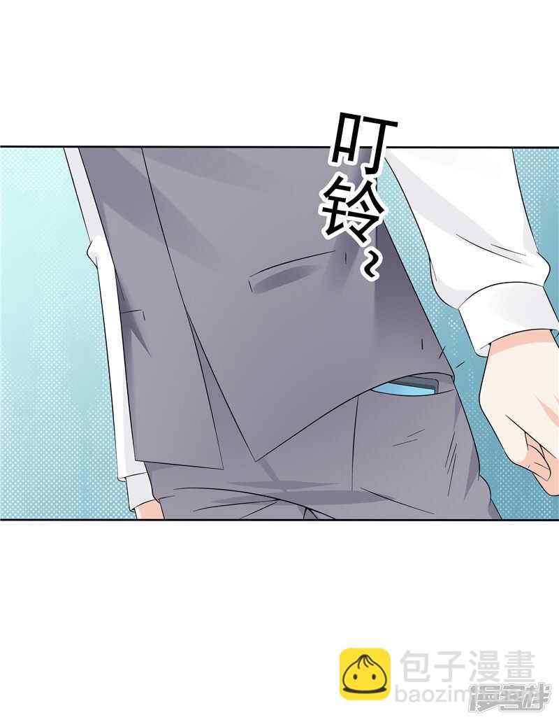 《天才双宝傲娇前妻抱回家》第42话 我不信 第18页