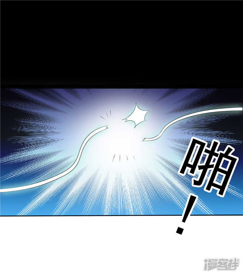 《天才双宝傲娇前妻抱回家》第42话 我不信 第26页