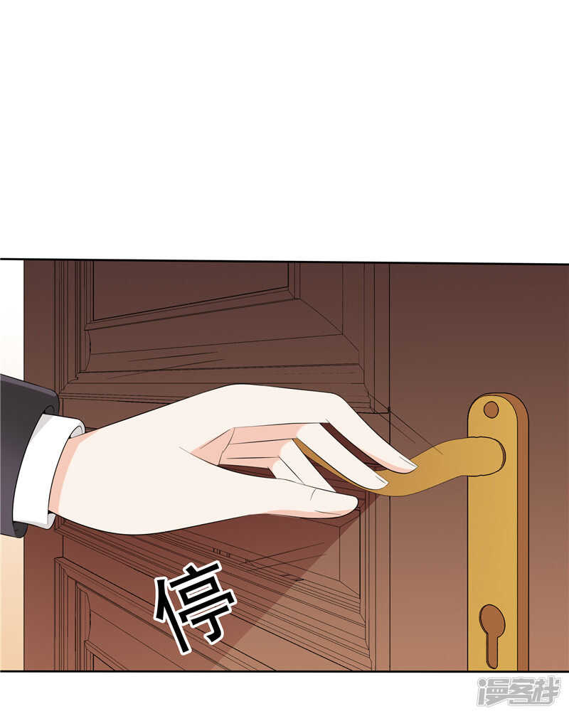 《天才双宝傲娇前妻抱回家》第42话 我不信 第6页
