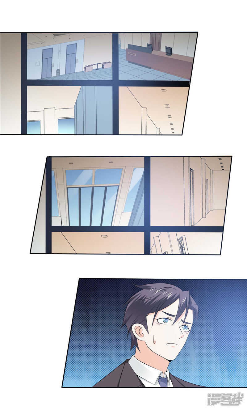 《天才双宝傲娇前妻抱回家》第43话 恶心与厌恶 第10页