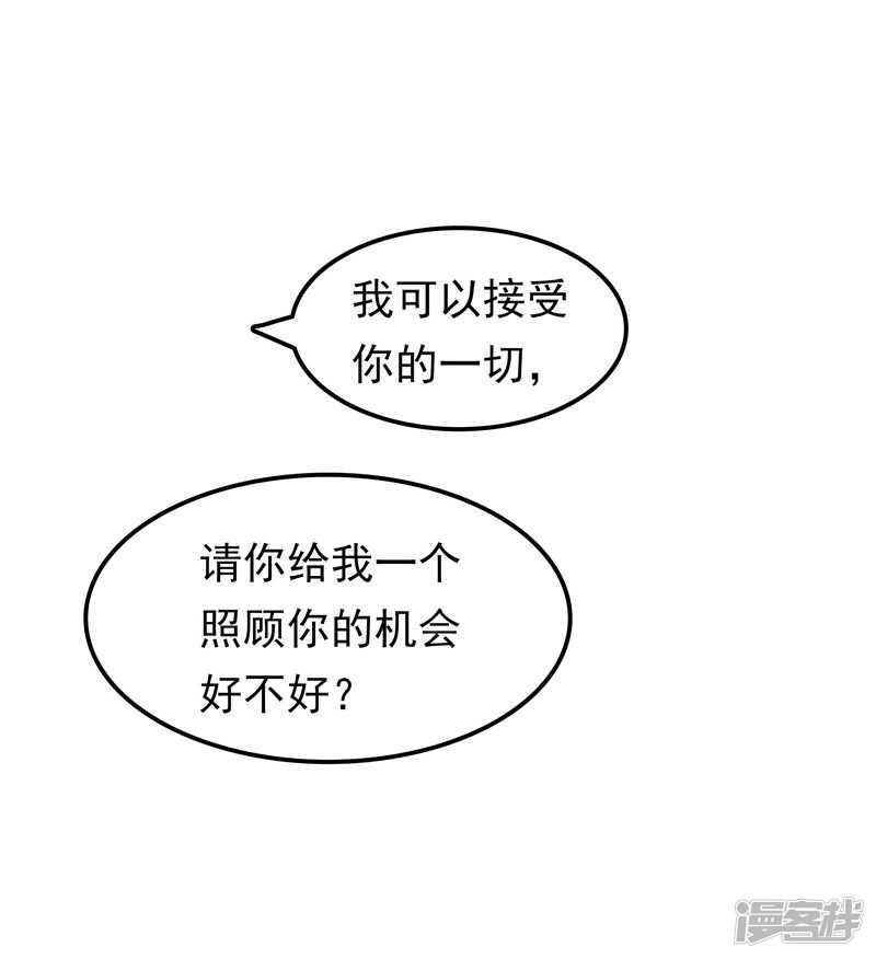《天才双宝傲娇前妻抱回家》第43话 恶心与厌恶 第21页