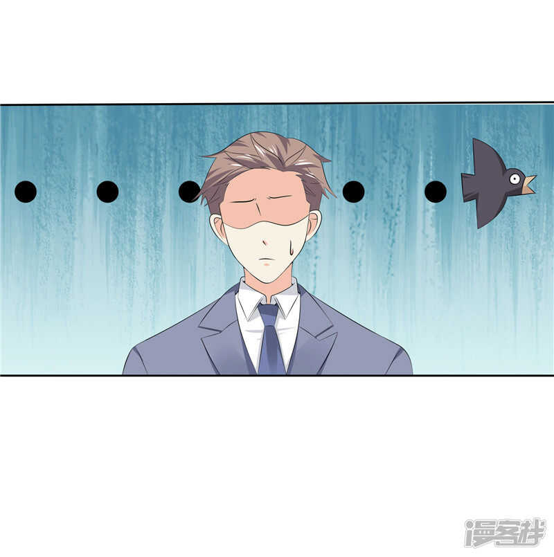 《天才双宝傲娇前妻抱回家》第43话 恶心与厌恶 第28页