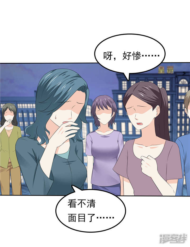 《天才双宝傲娇前妻抱回家》第43话 恶心与厌恶 第5页