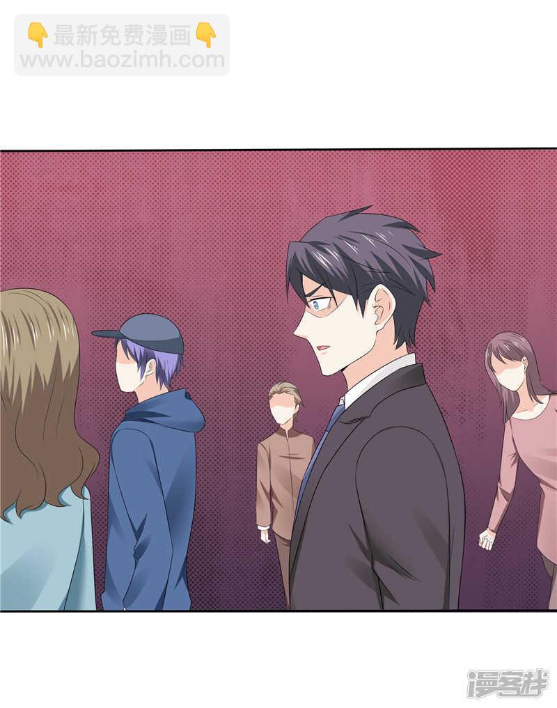 《天才双宝傲娇前妻抱回家》第43话 恶心与厌恶 第6页