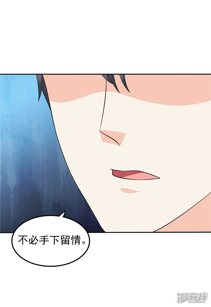 《天才双宝傲娇前妻抱回家》第46话 决断 第23页
