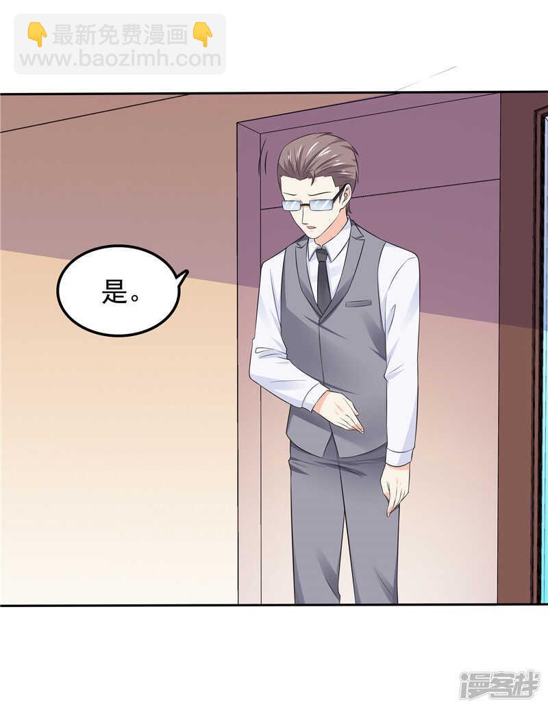 《天才双宝傲娇前妻抱回家》第46话 决断 第25页