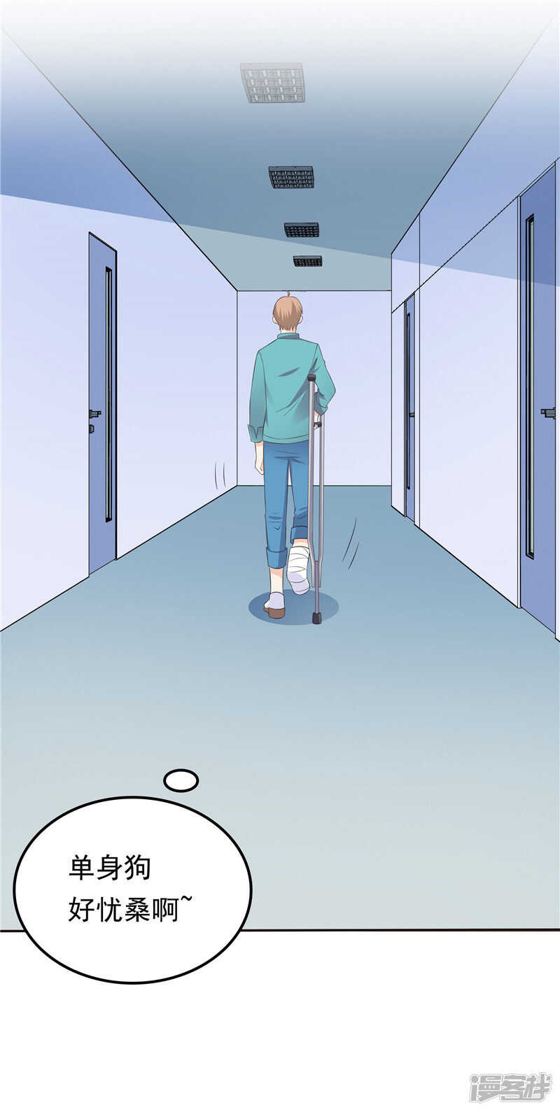 《天才双宝傲娇前妻抱回家》第46话 决断 第34页