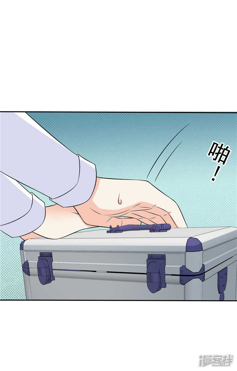 《天才双宝傲娇前妻抱回家》第46话 决断 第8页